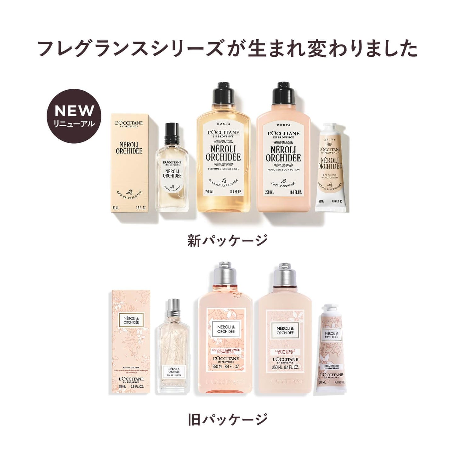 ロクシタン(L'OCCITANE) ネロリオーキデ オードトワレ 50mL 香水 フレグランス