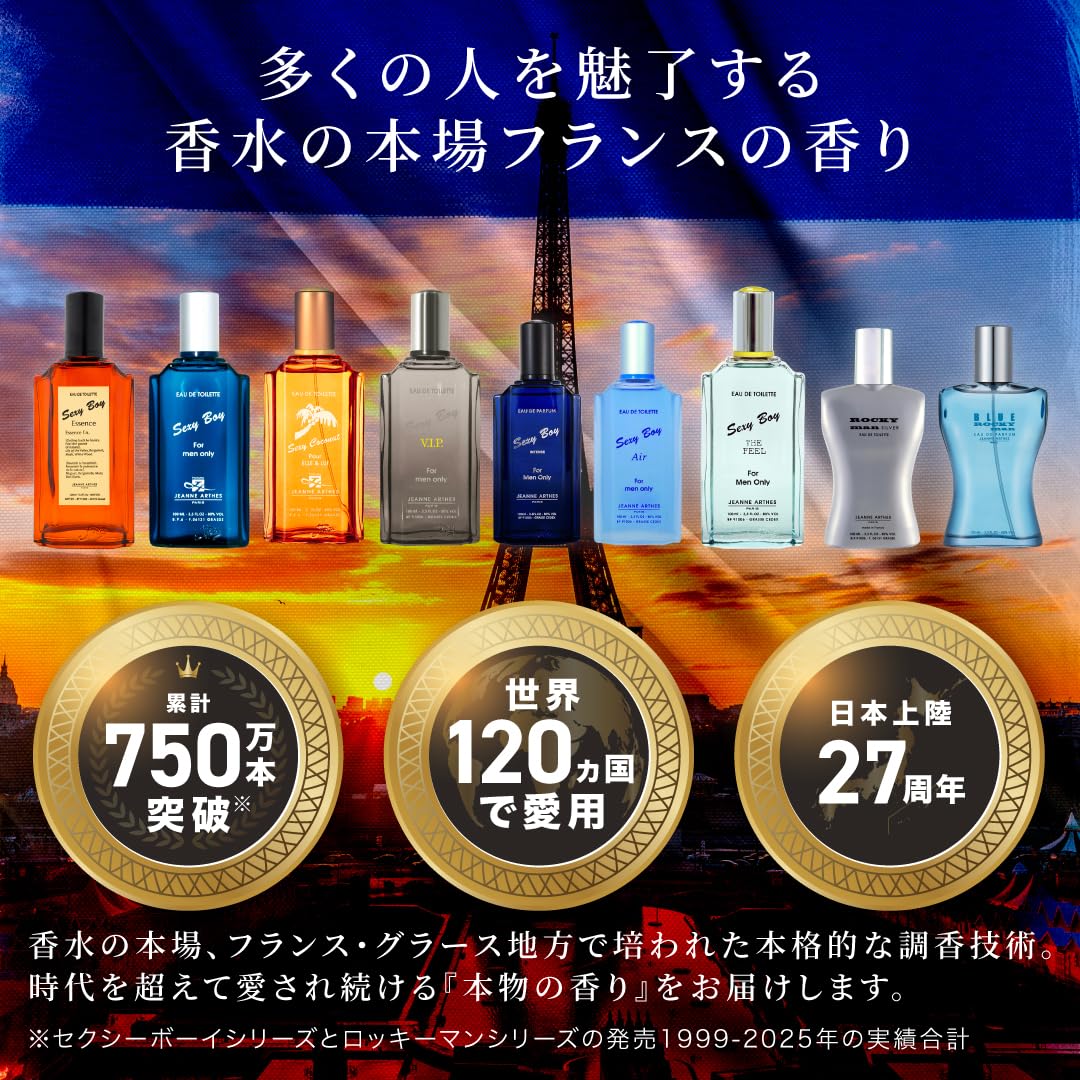 ジャンヌアルテス ( JEANNE ARTHES ) セクシーココナッツ 100ml 香水 メンズ レディース 大容量