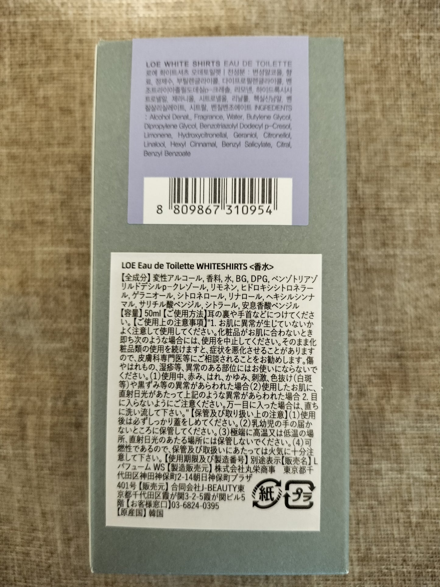 【訳ありB品】LOE(ロエ) ホワイトシャツ オードトワレ 50ml