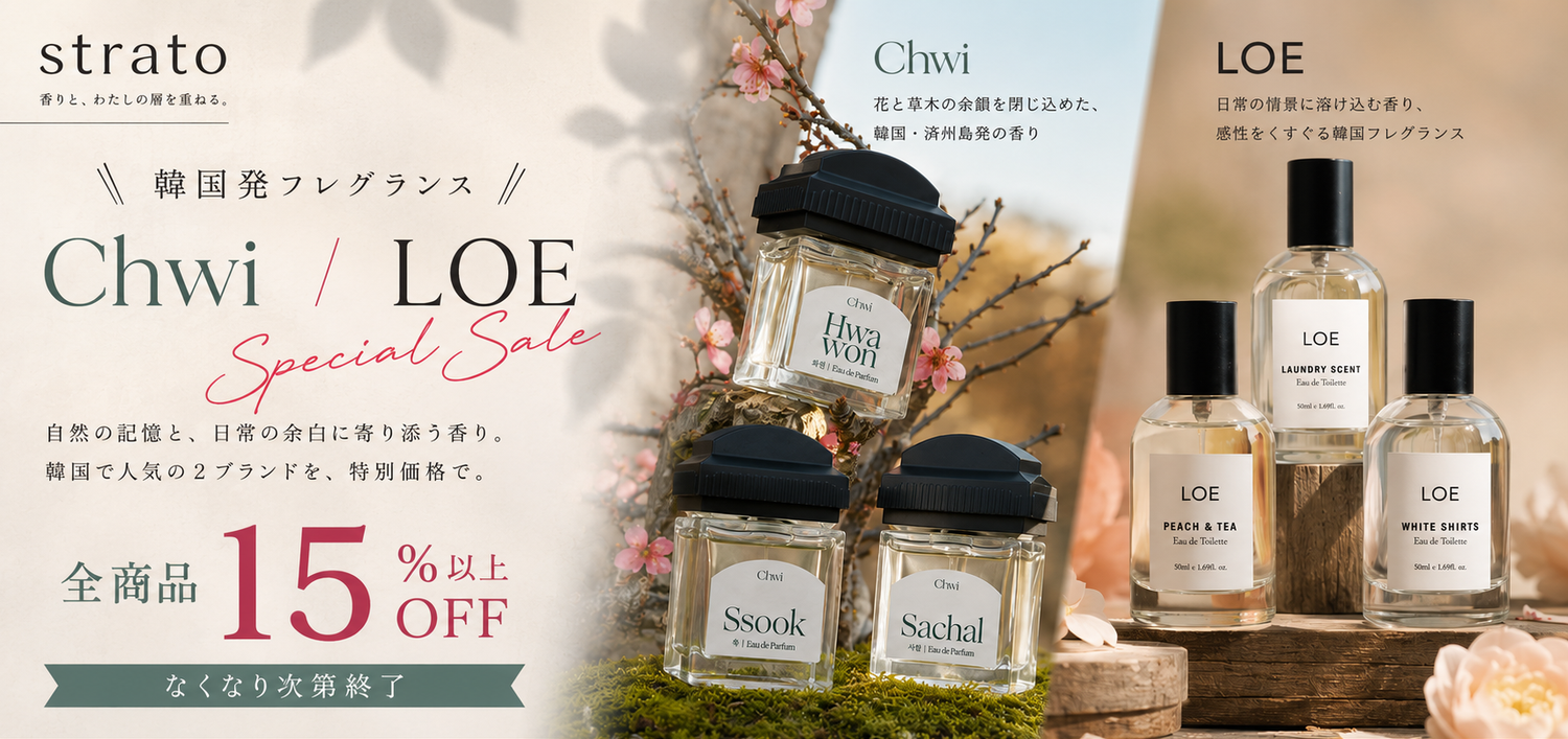 韓国発フレグランス Chwi LOE 特別セール