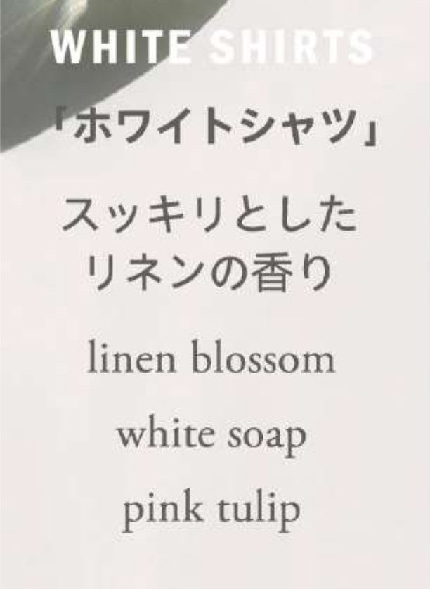 【訳ありB品】LOE(ロエ) ホワイトシャツ オードトワレ 50ml