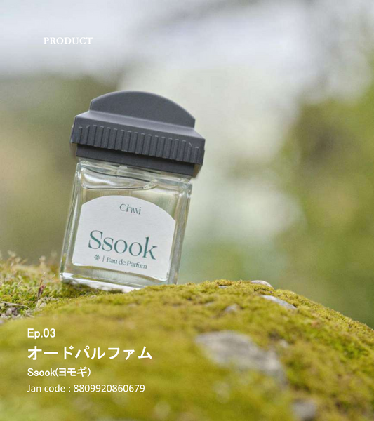 【訳ありB品】CHWI(チィ)  Ep.03 Ssook(ヨモギ) オードパルファム 50ml