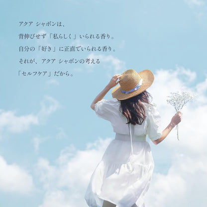 AQUA SAVON(アクアシャボン) アクアシャボン 香水 オードトワレ 80ml (EDT・SP) (ウォータリーシャンプー)