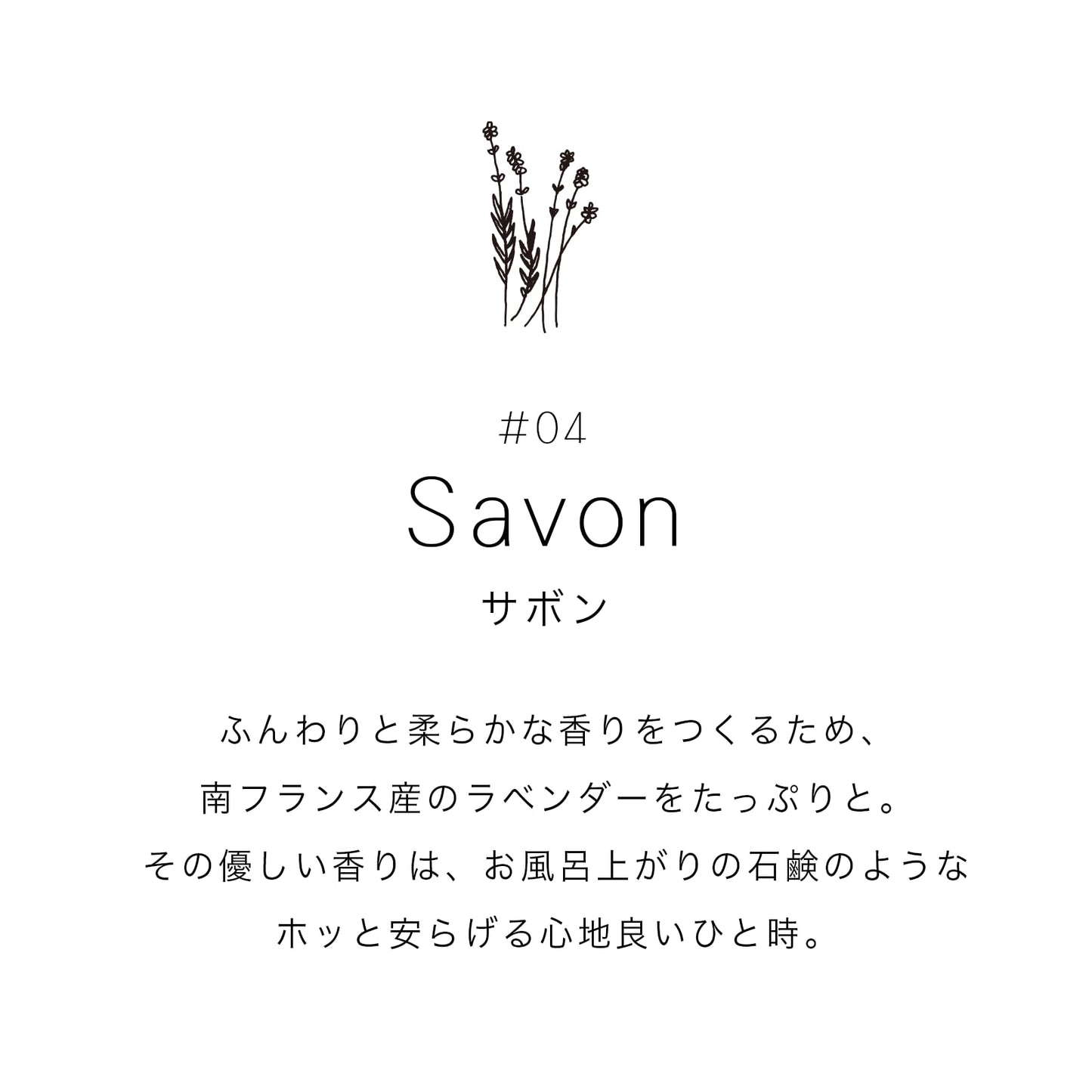 【サボン 30ml】 香水/オードパルファム AUX PARADIS〔オゥパラディ〕