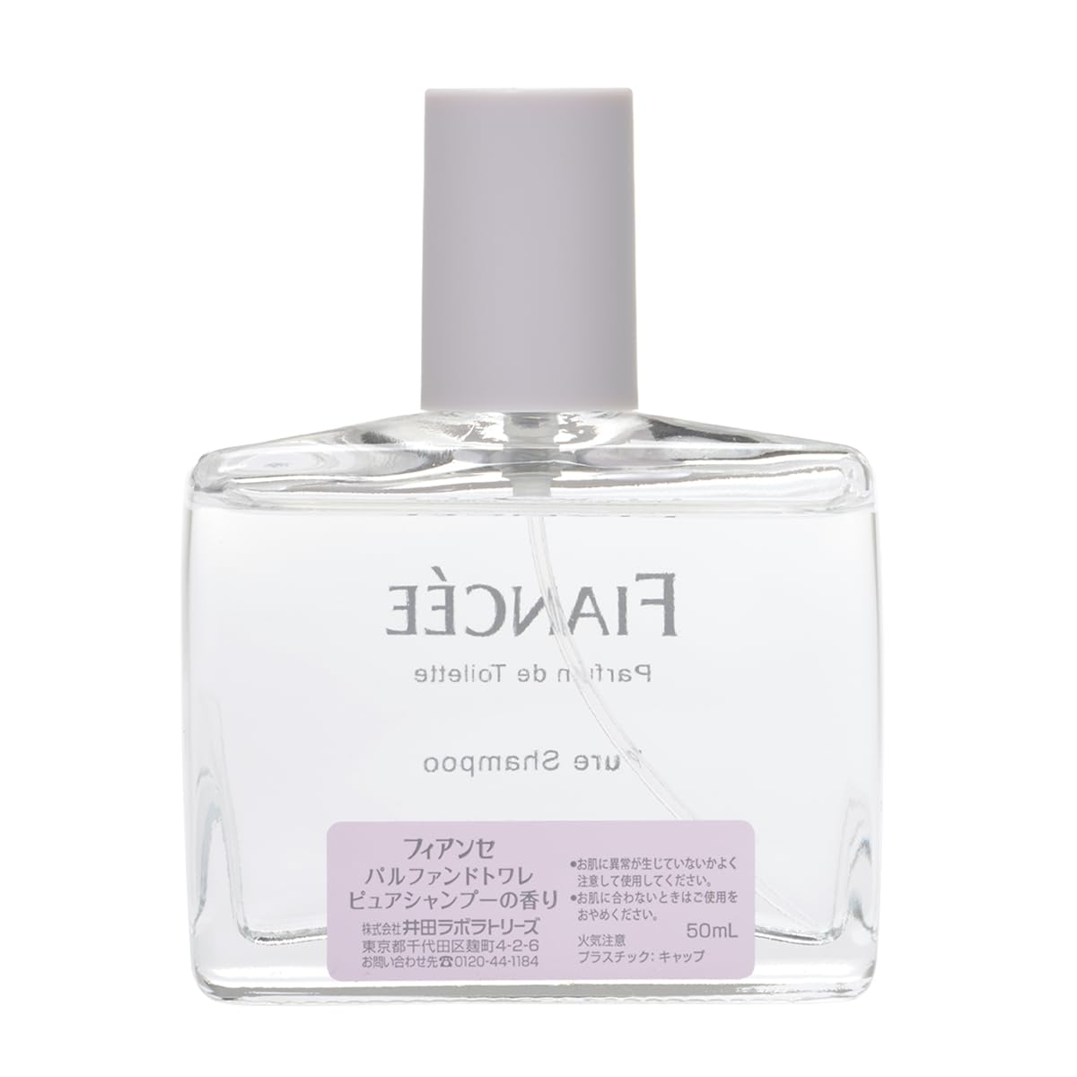 フィアンセ パルファンドトワレ ピュアシャンプー 50ml ボディミストよりも香り長続き! お風呂上がり