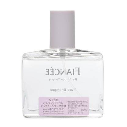 フィアンセ パルファンドトワレ ピュアシャンプー 50ml ボディミストよりも香り長続き! お風呂上がり