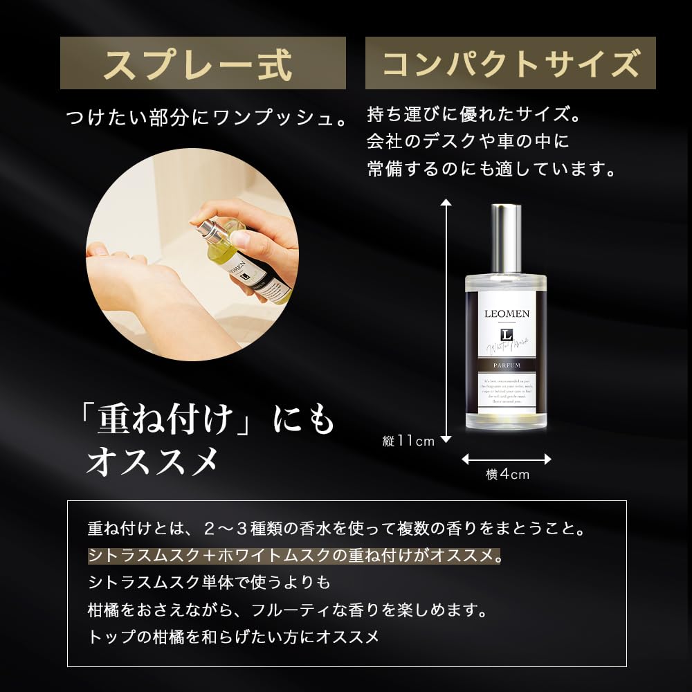 LEOMEN 香水 メンズ 50mL ホワイトムスク フレグランス ギフト プレゼント コロン パフューム オードパルファム 男性用 女性用