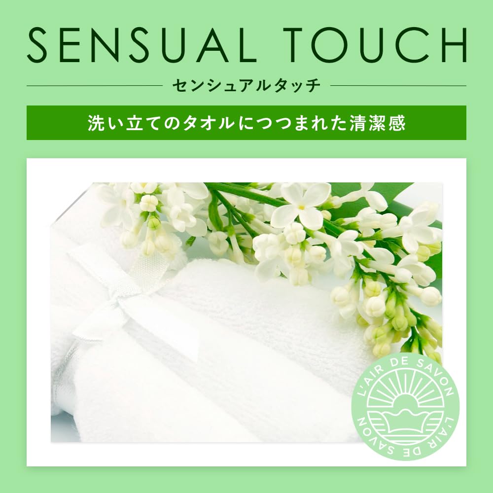 L'air De SAVON(レールデュサボン) 【洗いたてのタオルのような安心感】 オードトワレ センシュアルタッチ 50ml 香水 初心者 香水デビュー 万人受け 失敗しない 石鹸 メンズ レディース せっけん クリアパッケージ