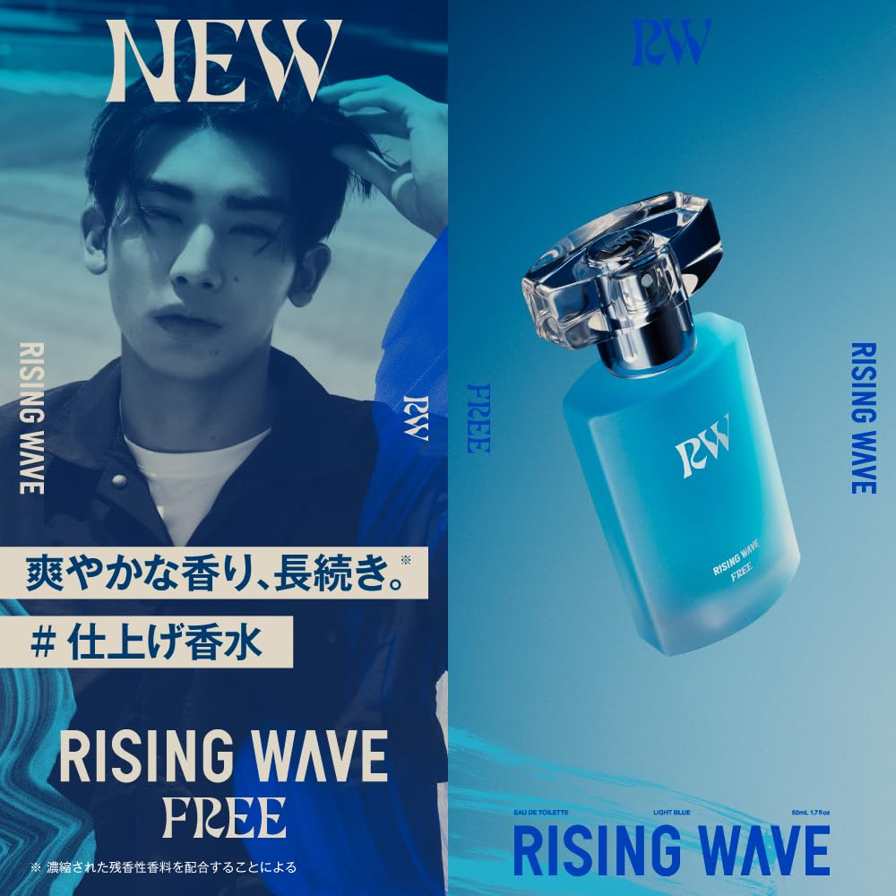 RISINGWAVE(ライジングウェーブ) 【爽やかさあふれる ロイヤルフローラルの香り】 フリー ライトブルー オードトワレ 50ml 香水 メンズ レディース 爽やか
