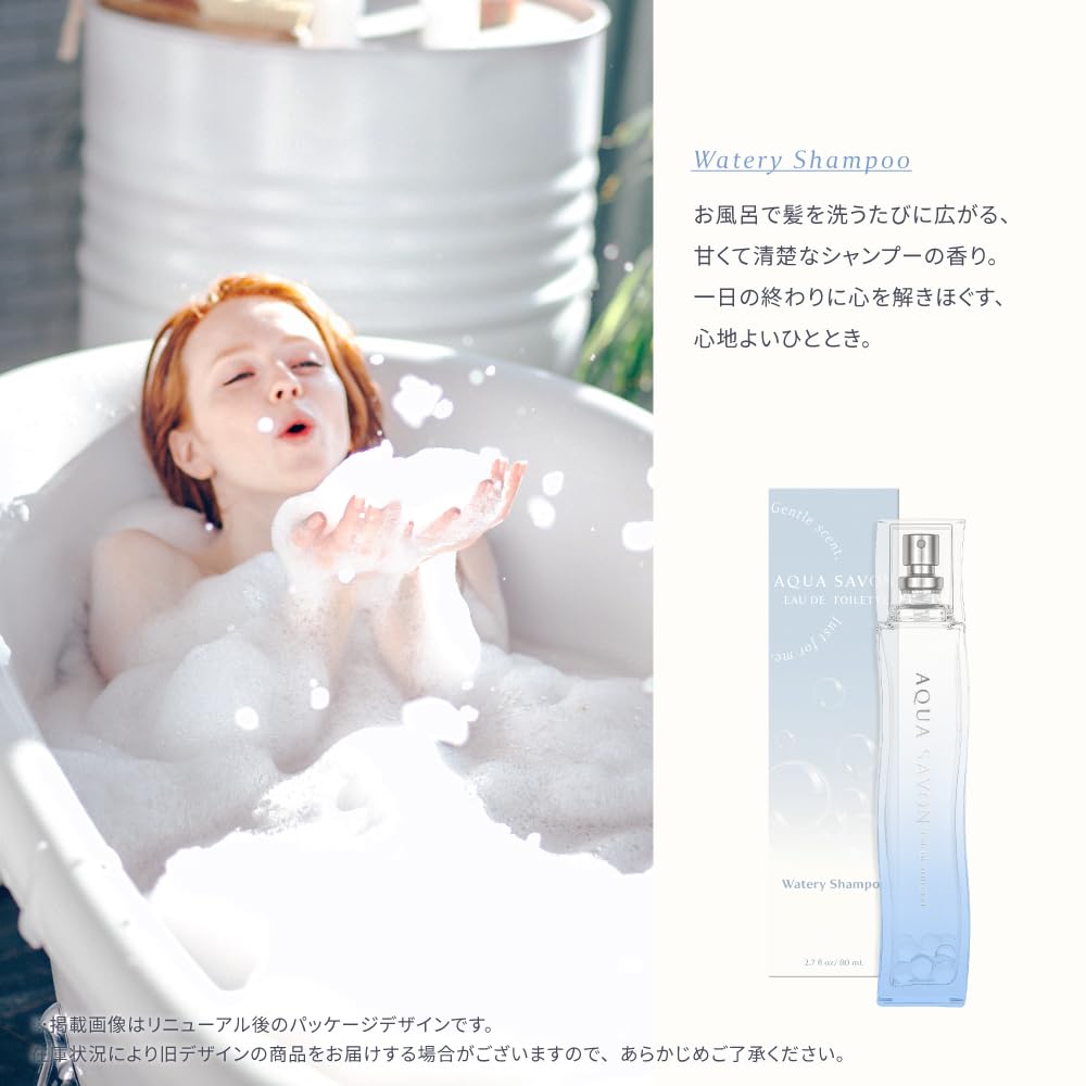 AQUA SAVON(アクアシャボン) アクアシャボン 香水 オードトワレ 80ml (EDT・SP) (ウォータリーシャンプー)