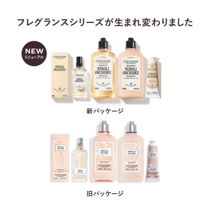 ロクシタン(L'OCCITANE) ネロリオーキデ オードトワレ 50mL 香水 フレグランス