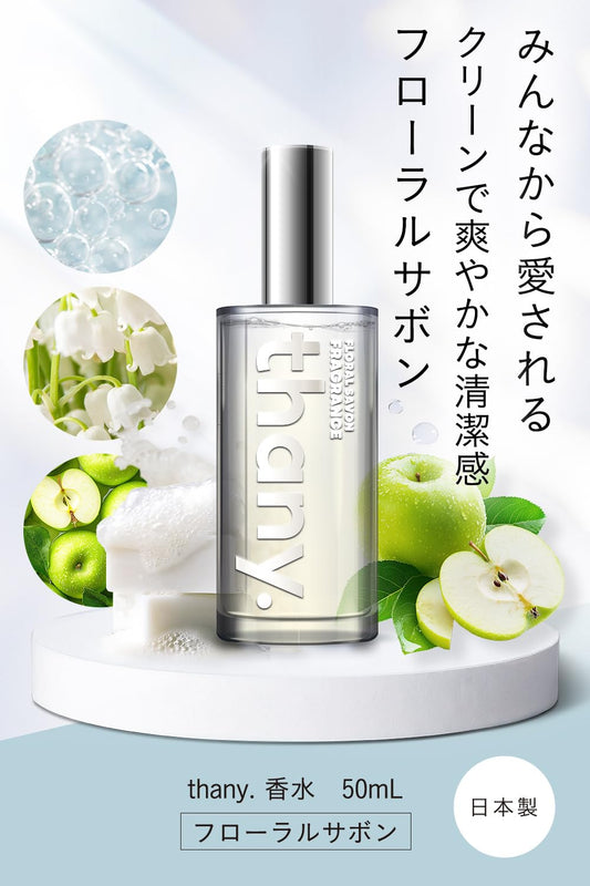 thany. フローラルサボン パルファム 50ml