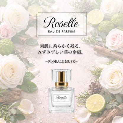 ロセル（Roselle）オーデパルファム 香水 フレグランス メンズ＆レディース フローラル ムスク ローズ ジャスミン ベルガモット ギフト 持ち運び