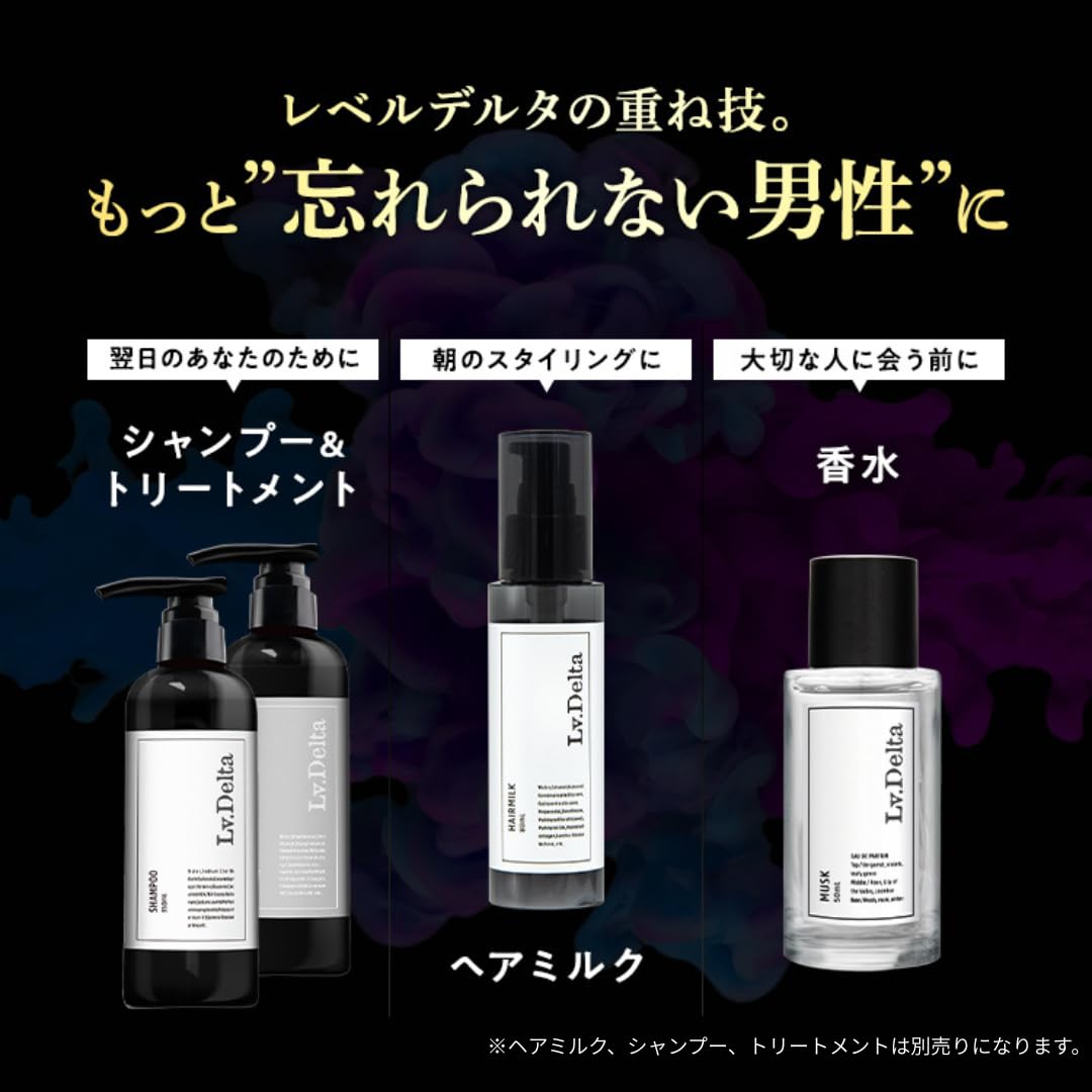 レベルデルタ(LvDelta) メンズ香水 ムスク ベルガモット オードパルファン 香水 EDP 50mL / 単品