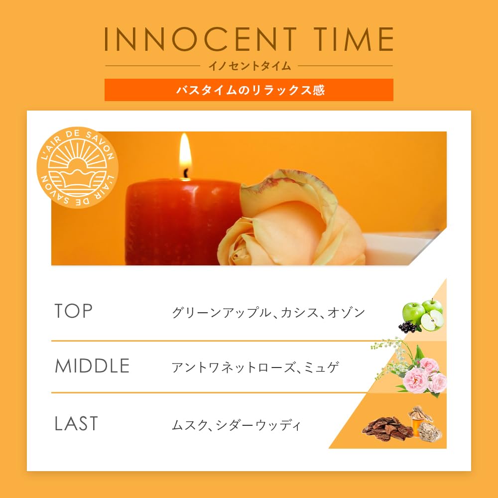 L'air De SAVON(レールデュサボン) 【バスタイムのリラックス感を感じる香り】 オードトワレ イノセントタイム 50ml 香水 メンズ レディース せっけん 紙パッケージ