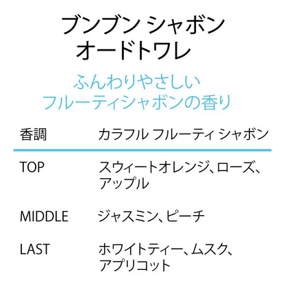 ジャンヌアルテス ( JEANNE ARTHES ) ブンブン シャボン オードトワレ 100ml 香水 メンズ レディース 大容量