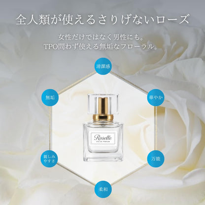 ロセル（Roselle）オーデパルファム 香水 フレグランス メンズ＆レディース フローラル ムスク ローズ ジャスミン ベルガモット ギフト 持ち運び