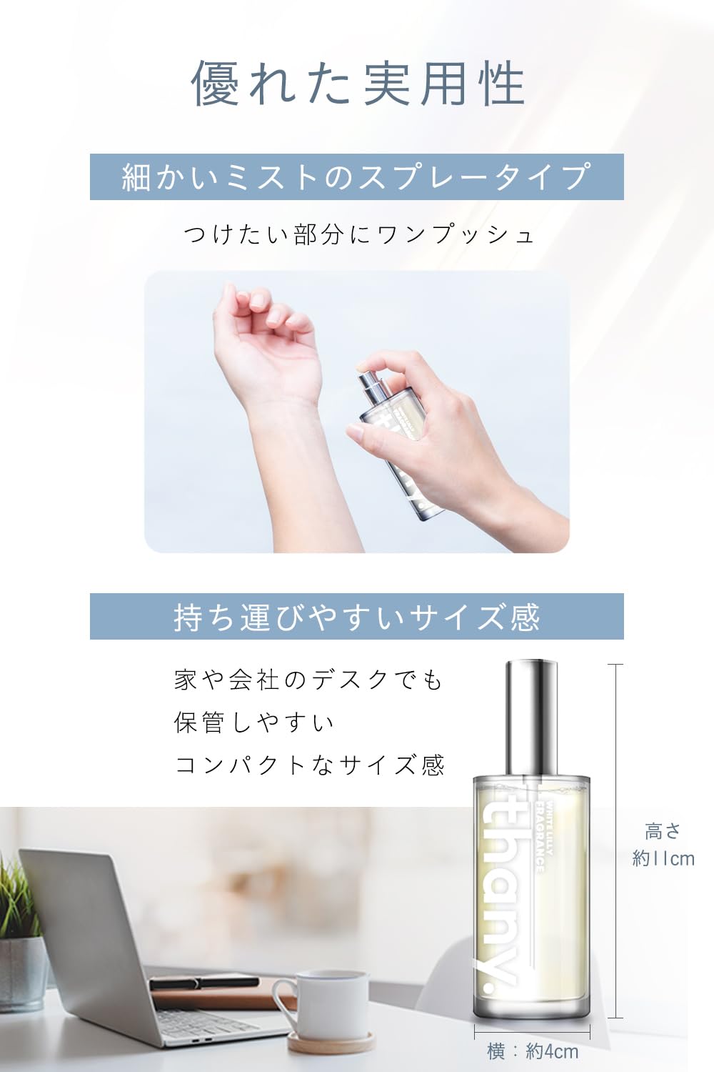【上品なホワイトリリーの香り】thany. 香水 ホワイトリリー 50ml パルファム ベルガモット ジャスミン ムスク メンズ レディース ユニセックス ギフト 持ち運び
