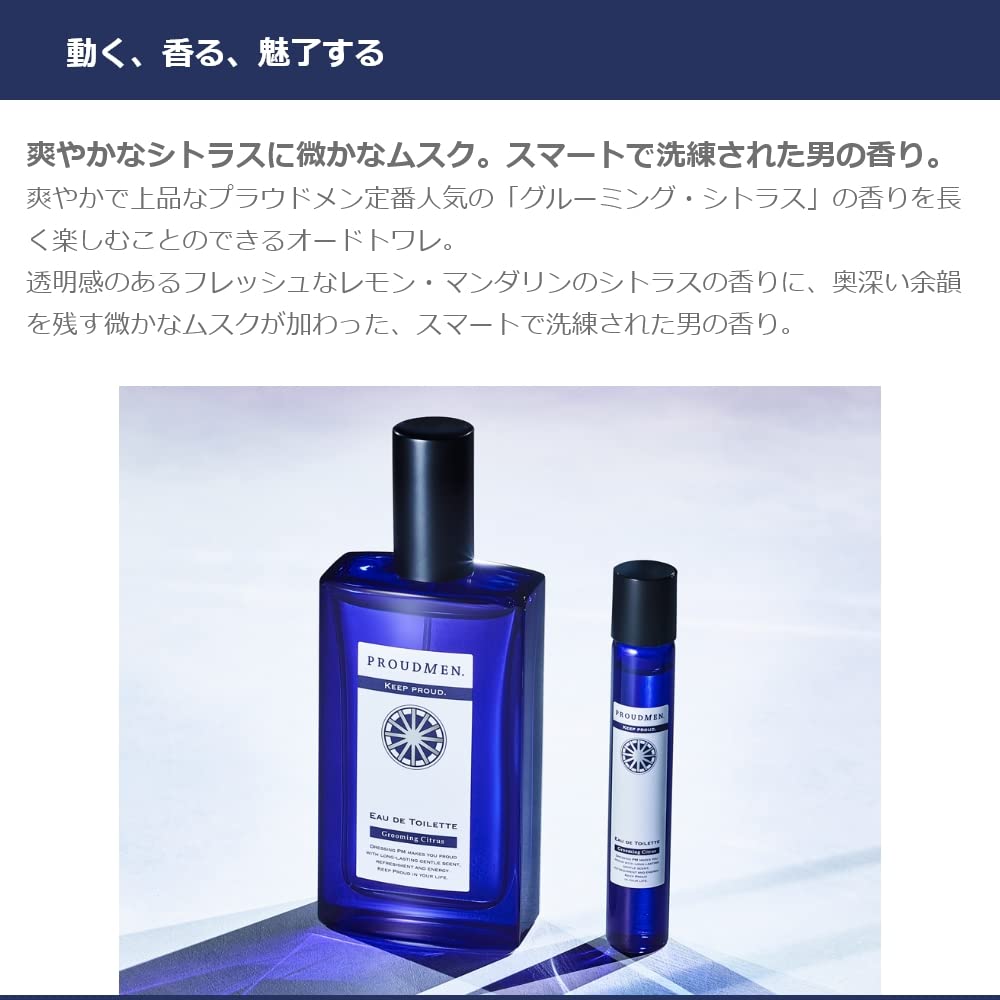 プラウドメン 香水 メンズ オードトワレ グルーミング・シトラス 50ml EDT