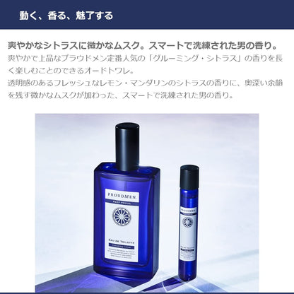 プラウドメン 香水 メンズ オードトワレ グルーミング・シトラス 50ml EDT