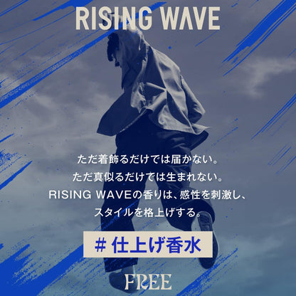 RISINGWAVE(ライジングウェーブ) 【爽やかさあふれる ロイヤルフローラルの香り】 フリー ライトブルー オードトワレ 50ml 香水 メンズ レディース 爽やか