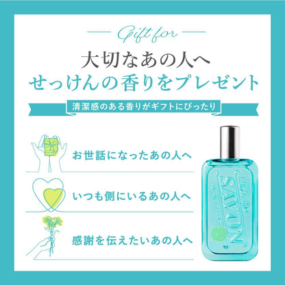 L'air De SAVON(レールデュサボン) 【洗いたてのタオルのような安心感】 オードトワレ センシュアルタッチ 50ml 香水 初心者 香水デビュー 万人受け 失敗しない 石鹸 メンズ レディース せっけん クリアパッケージ