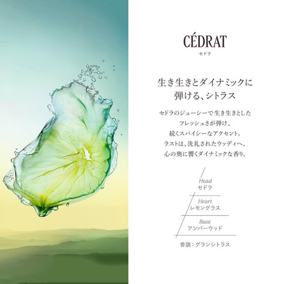 ロクシタン(L'OCCITANE) セドラ オードトワレ 50mL 香水 メンズフレグランス 男性