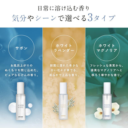 [ お風呂上がりの、あの清らかさ ] WHITH WHITE(フィス ホワイト) 香水 ボディコロン 香りが変化する 爽やか 優しい香り デート おでかけ フレグランスミスト 100ml サボン