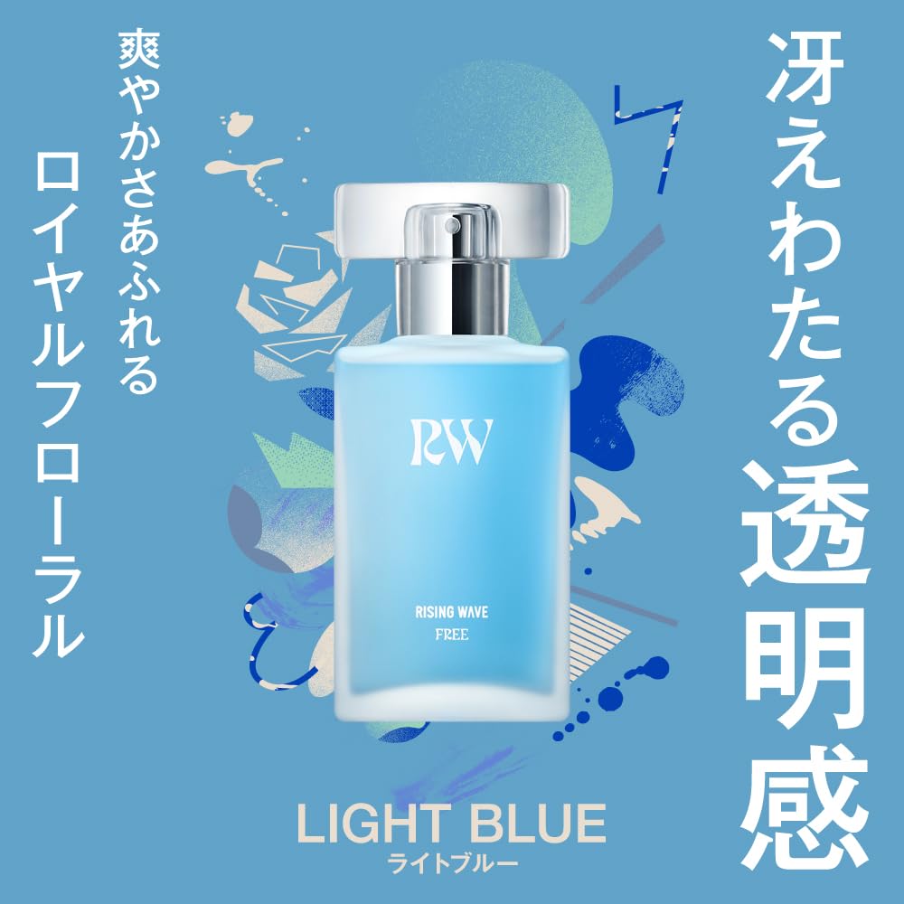 RISINGWAVE(ライジングウェーブ) 【爽やかさあふれる ロイヤルフローラルの香り】 フリー ライトブルー オードトワレ 50ml 香水 メンズ レディース 爽やか