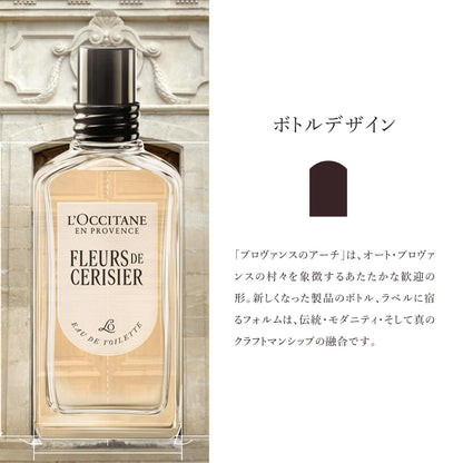 ロクシタン(L'OCCITANE) セドラ オードトワレ 50mL 香水 メンズフレグランス 男性