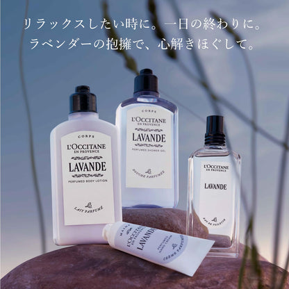ロクシタン(L'OCCITANE) ラヴァンド[ラベンダー] オードトワレ 75mL 香水 EDT