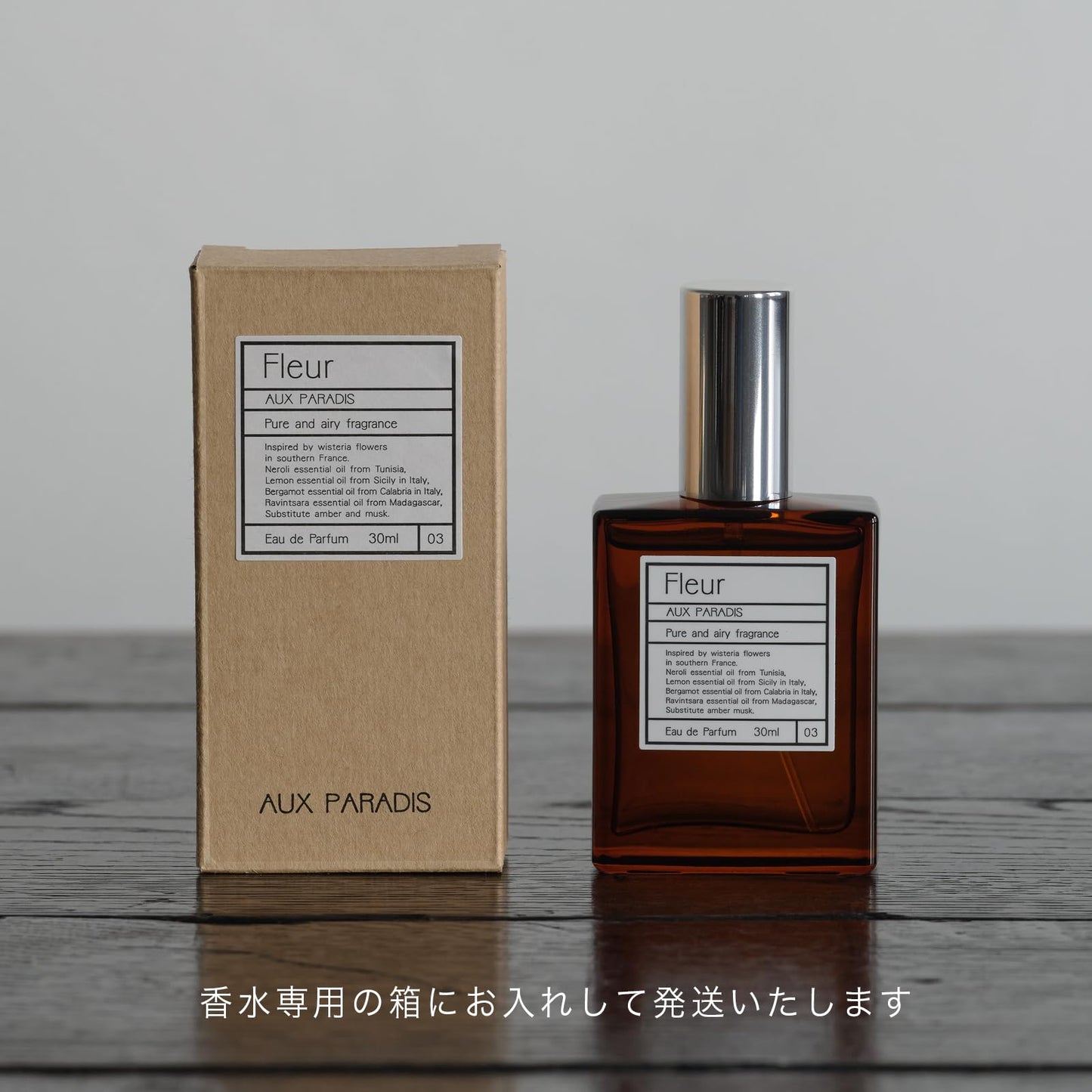 【フルール 30ml】 香水/オードパルファム AUX PARADIS〔オゥパラディ〕