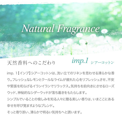 インプ 1 シアーコットン EDP 70mL