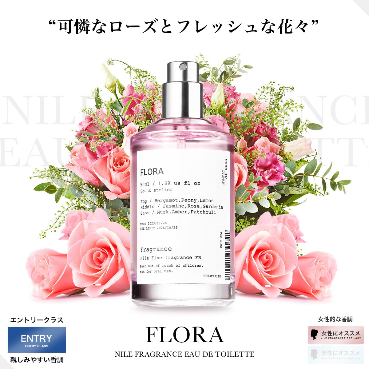 NILE 香水 フローラ ウォータリーフローラル レディース パルファム 50ml
