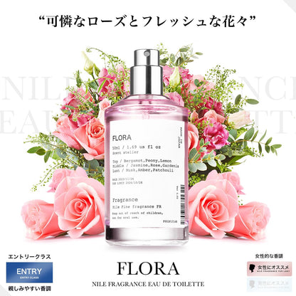 NILE 香水 フローラ ウォータリーフローラル レディース パルファム 50ml