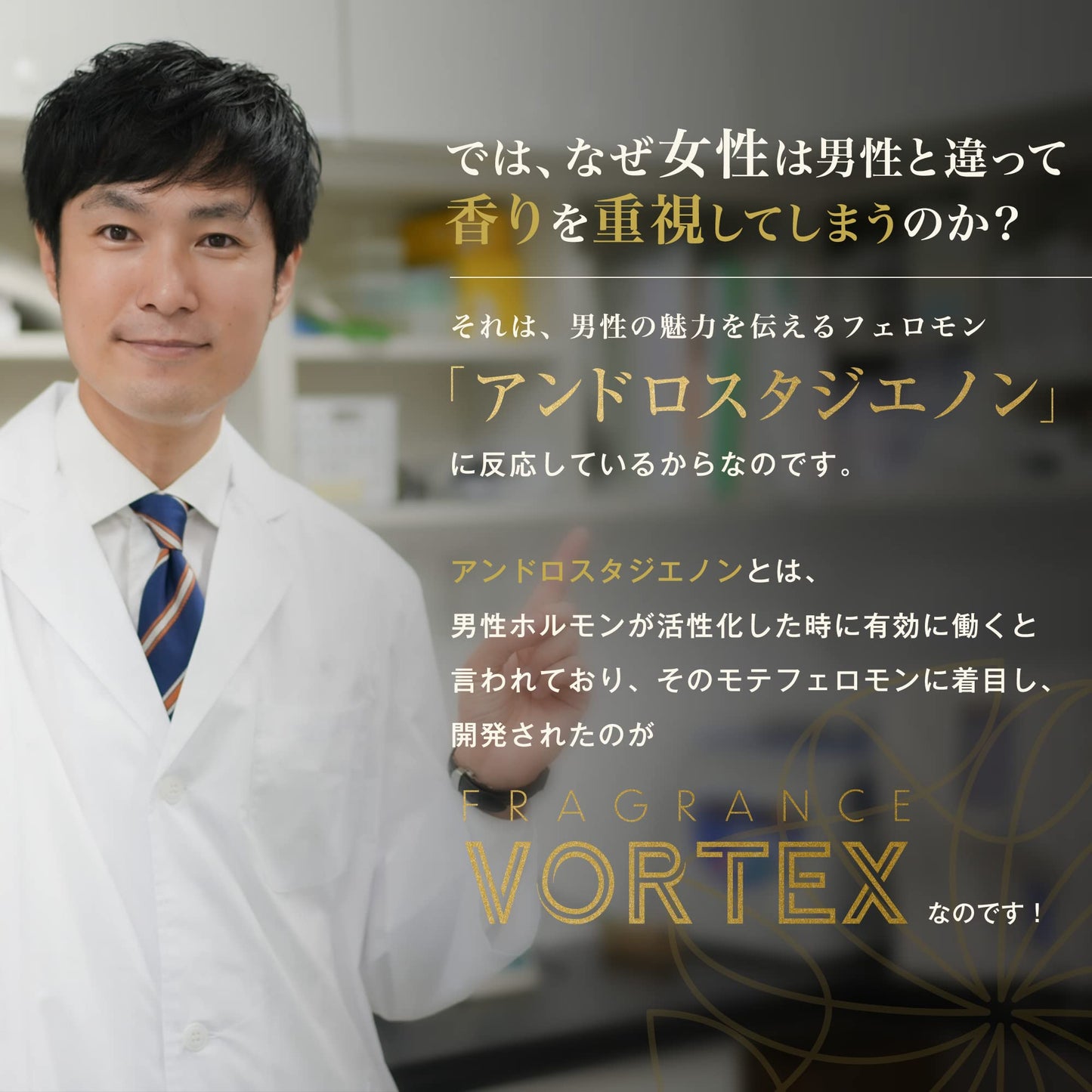 【香りのオーラ】VORTEX ボルテックス 男性用フェロモン香水 メンズ ボルテクステロン配合 フレグランスミスト100ml (イランイラン/オークの香り)