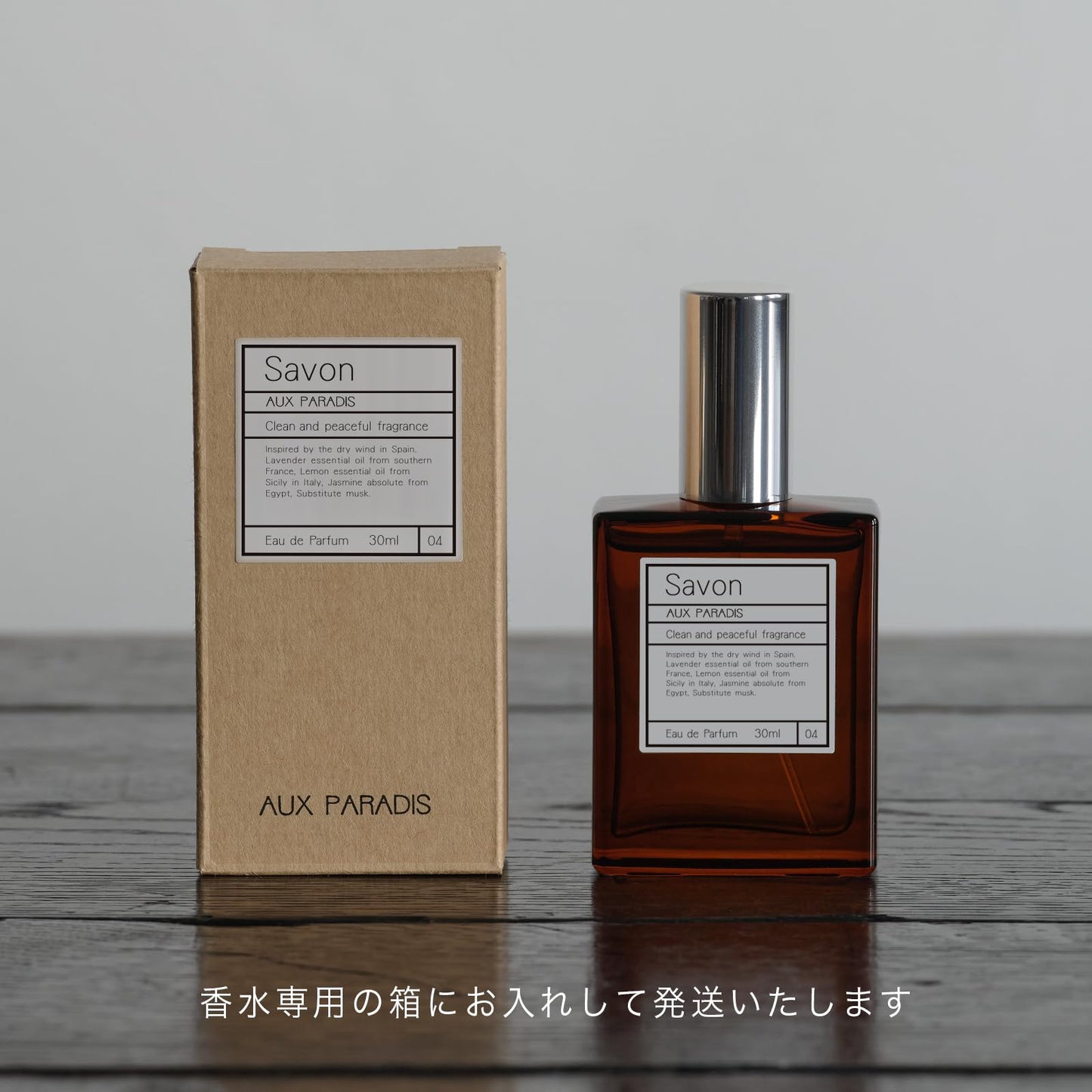 【サボン 30ml】 香水/オードパルファム AUX PARADIS〔オゥパラディ〕