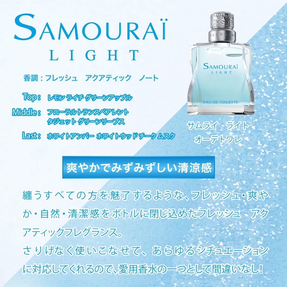 サムライ ライト EDT SP 100mL