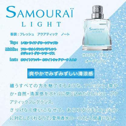 サムライ ライト EDT SP 100mL