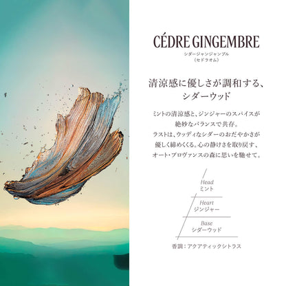 ロクシタン(L'OCCITANE) シダージャンジャンブル[セドラ オム] オードトワレ 50mL 香水 メンズフレグランス 男性