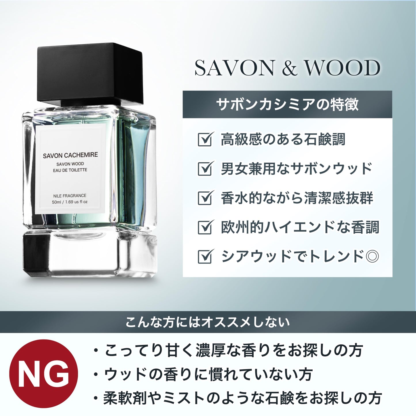 NILE 香水 サボンカシミア 石鹸 サボンウッド メンズ レディース オードトワレ 50ml