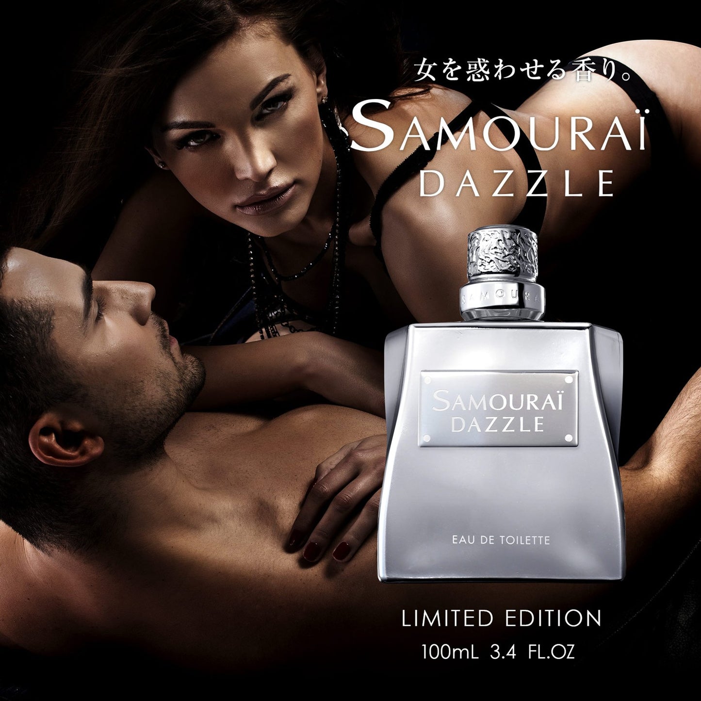 サムライ ダズル EDT SP 100ｍｌ【SAMOURAI DAZZLE】