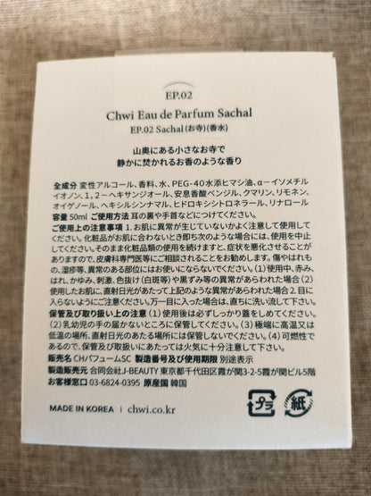 【訳ありB品】CHWI(チィ) Ep.02 Sachal(お寺) オードパルファム 50ml