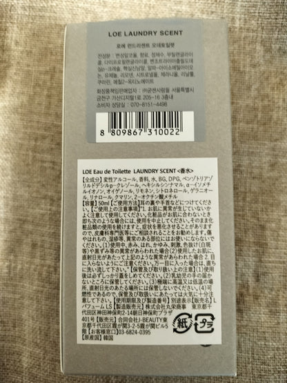 【訳ありB品】LOE(ロエ) ランドリー セント オードトワレ 50ml