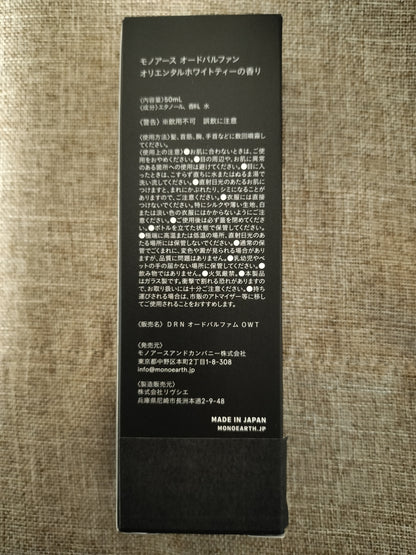 MONOEARTH オリエンタルホワイトティー オードパルファム 50ml