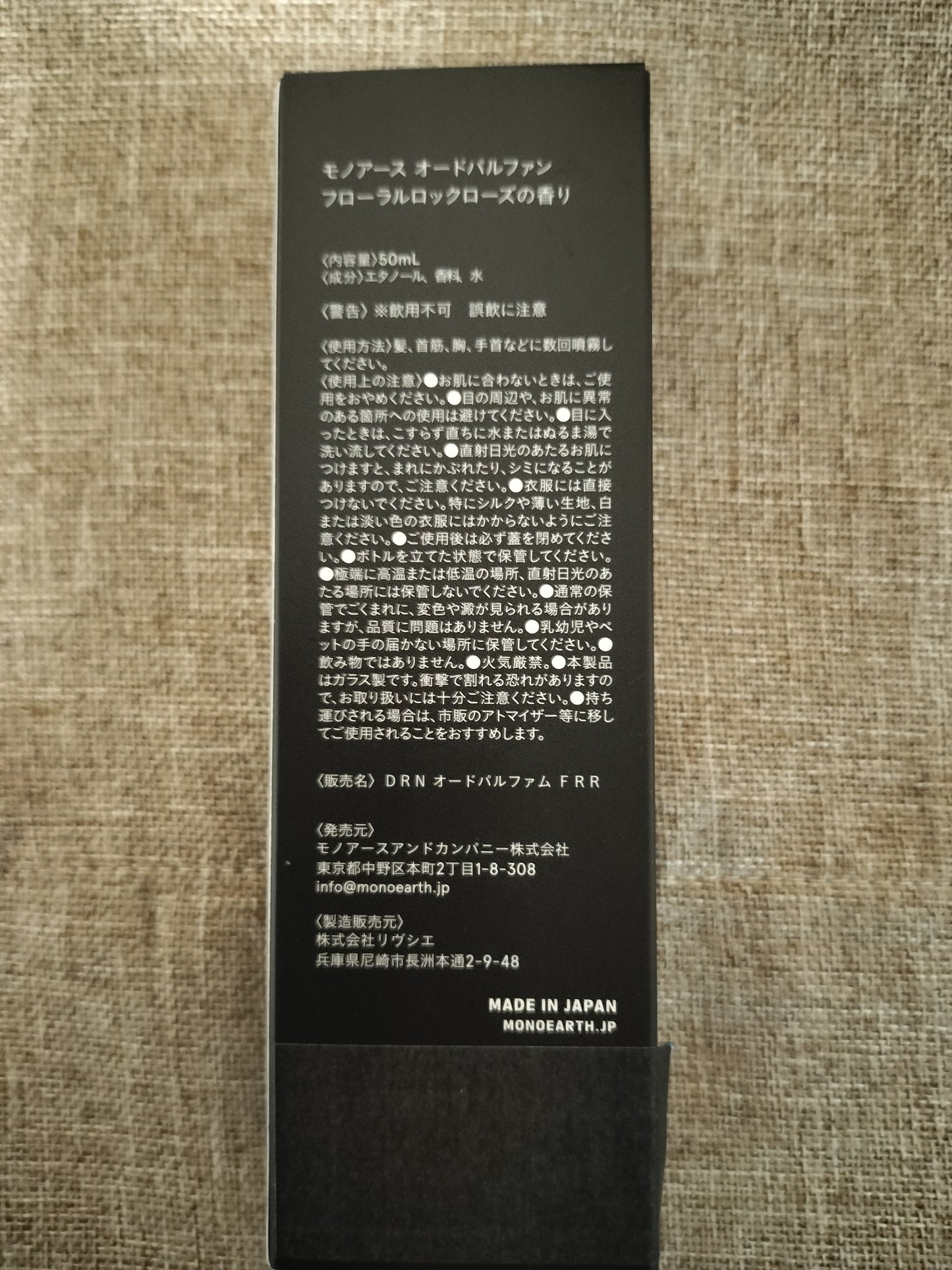 MONOEARTH フローラルロックローズ オードパルファム 50ml